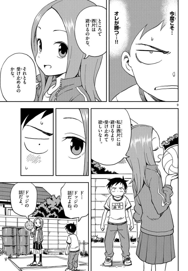 青春の恋愛を思い出す♬からかい上手の高木さん サイエンス・アクアリウム~科学で飼育・病気を楽に治すサイト~ 青春の恋愛を思い出す♬からかい上手の高木さん サイエンス・アクアリウム~科学で飼育・病気を楽に治すサイト~